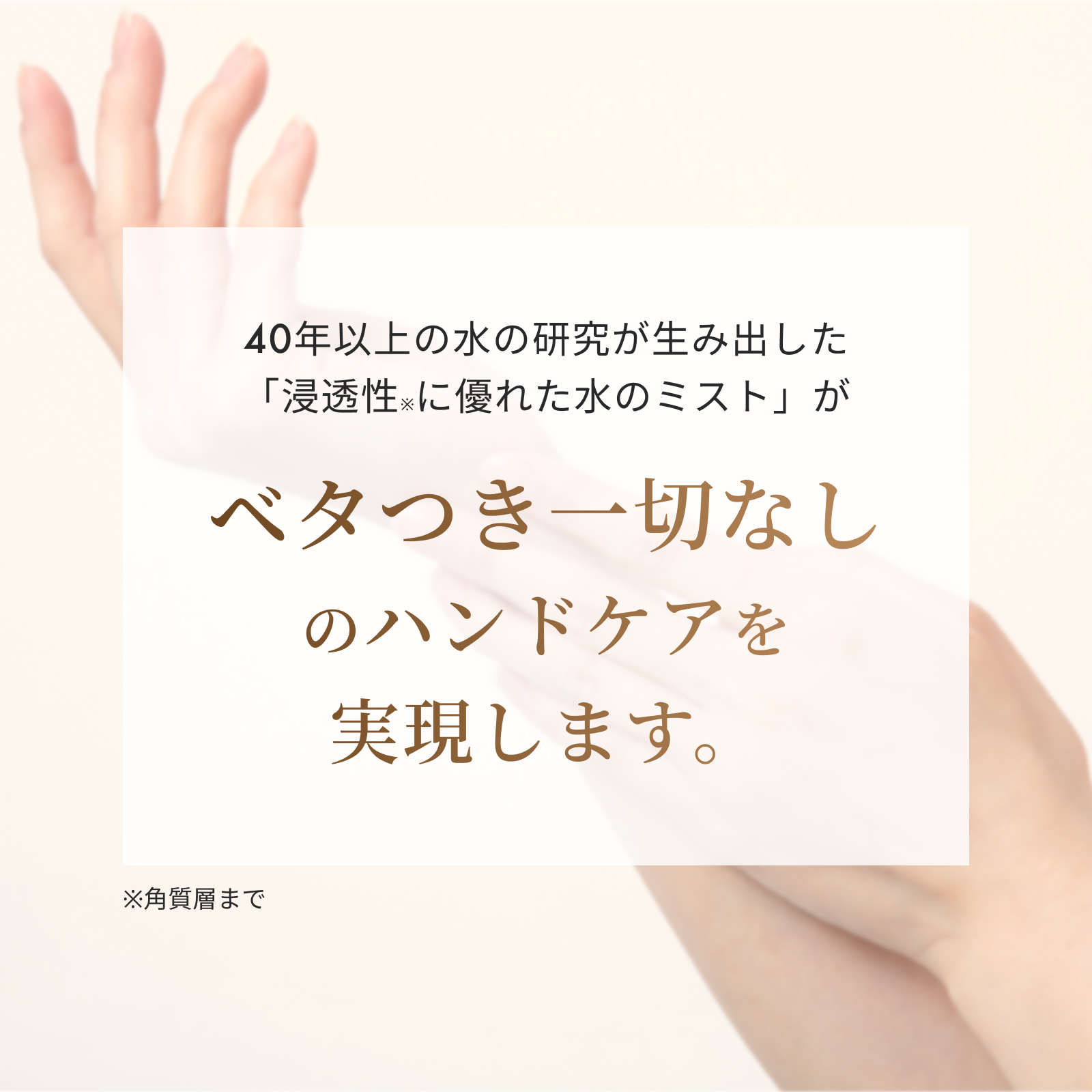 【MAISON DE AQUA】ハンドケアウォーター