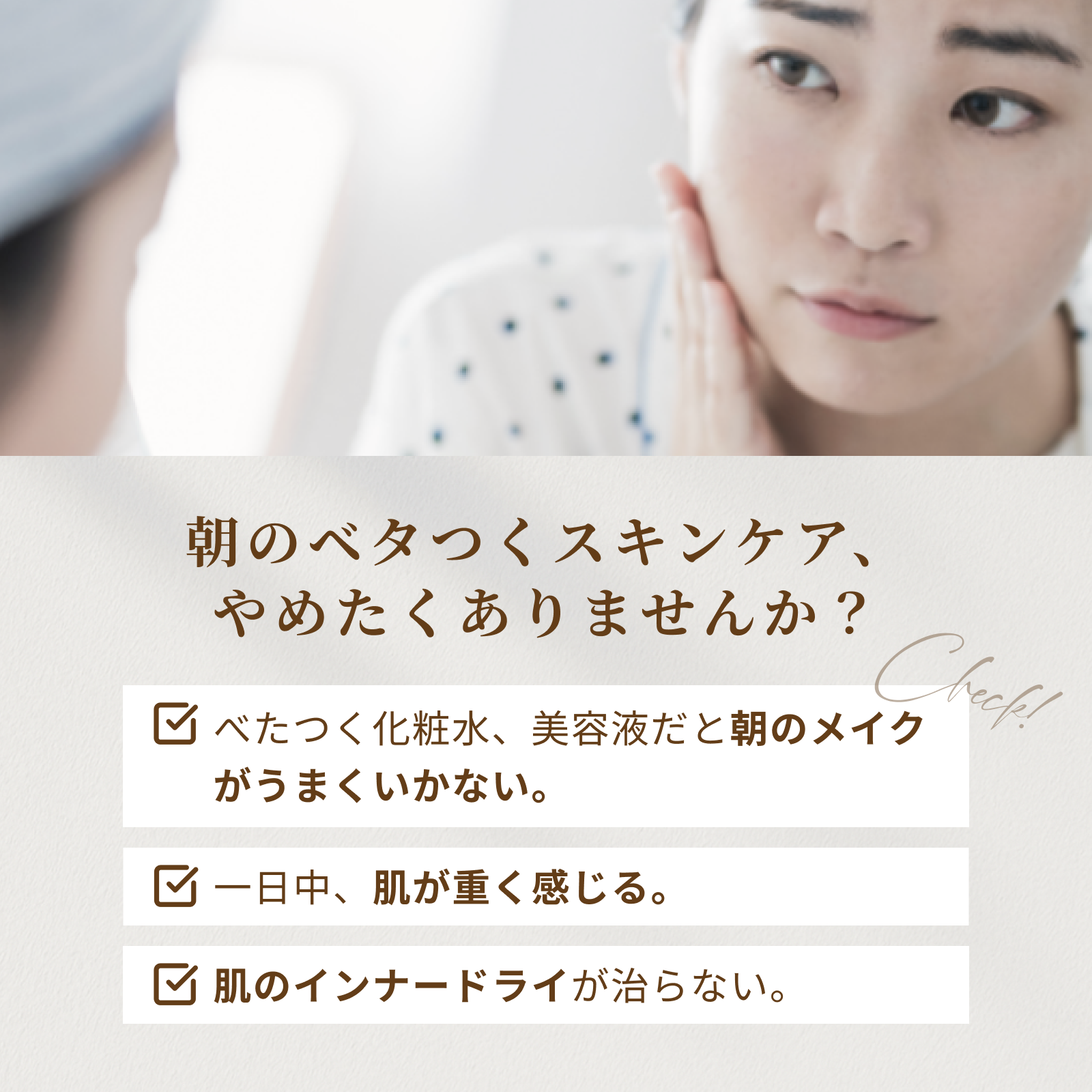 【MAISON DE AQUA】スキンベースウォーター