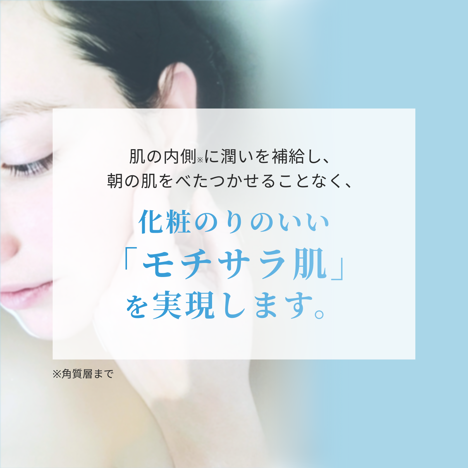 【MAISON DE AQUA】スキンベースウォーター