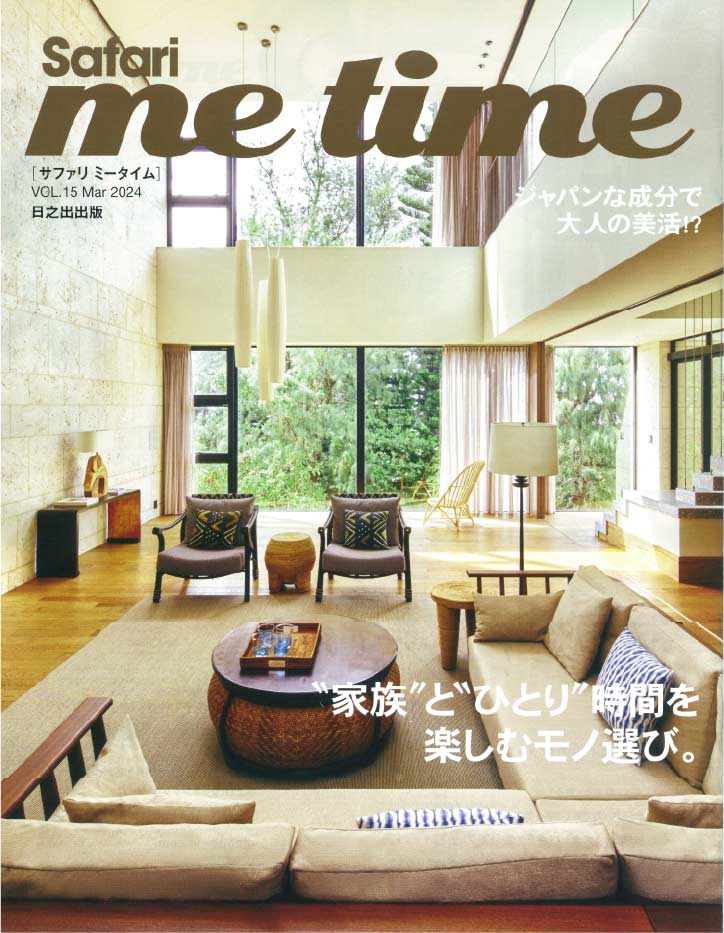 Safari me time Vol.15｜日の出出版｜2024年3月29日