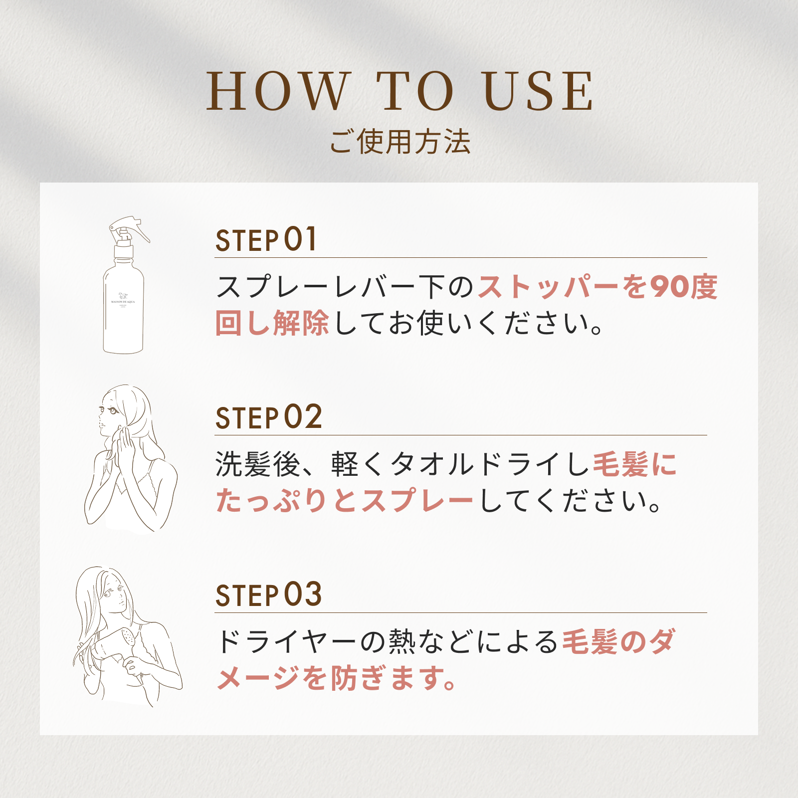 【MAISON DE AQUA】リペアヘアミスト ダマスクローズ＆パルマローザ
