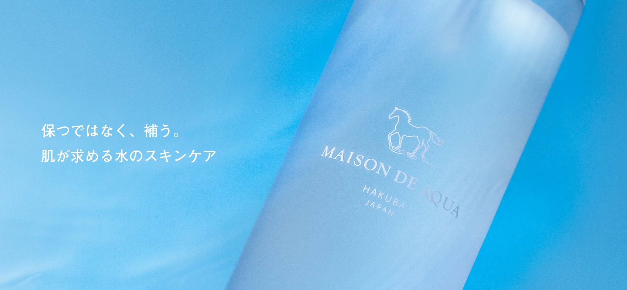 MAISON DE AQUA｜メゾン・ド・アクア